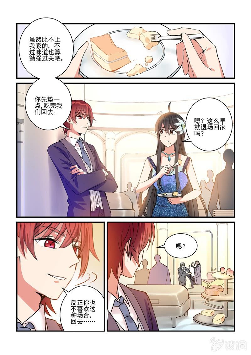 第14话 第 14 页