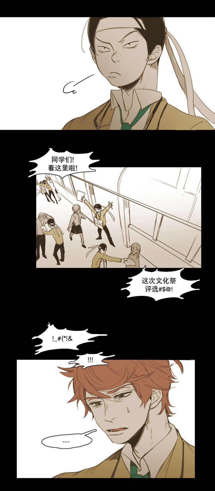 第14话 第14话 第 3 页