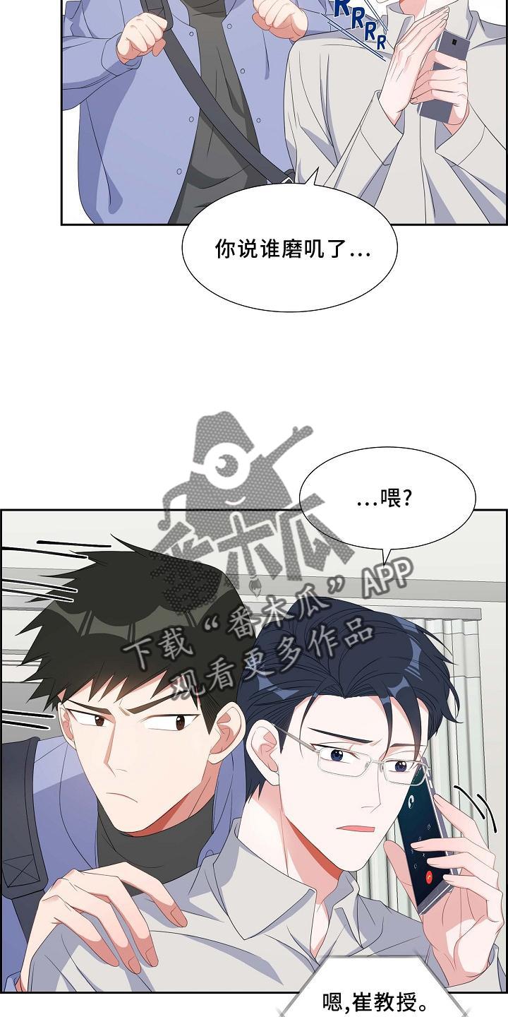 第73话 重要 第 16 页