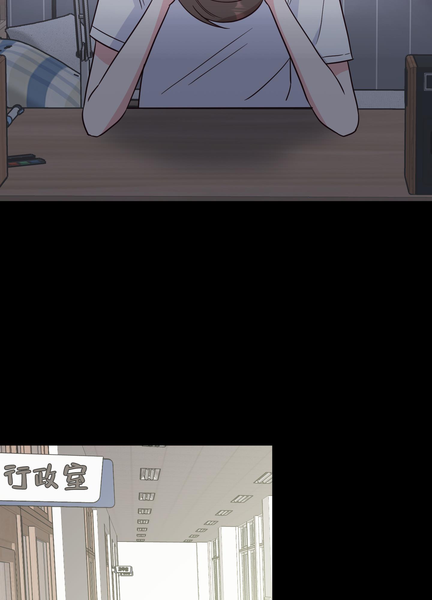 第1话 嗑CP 第 25 页