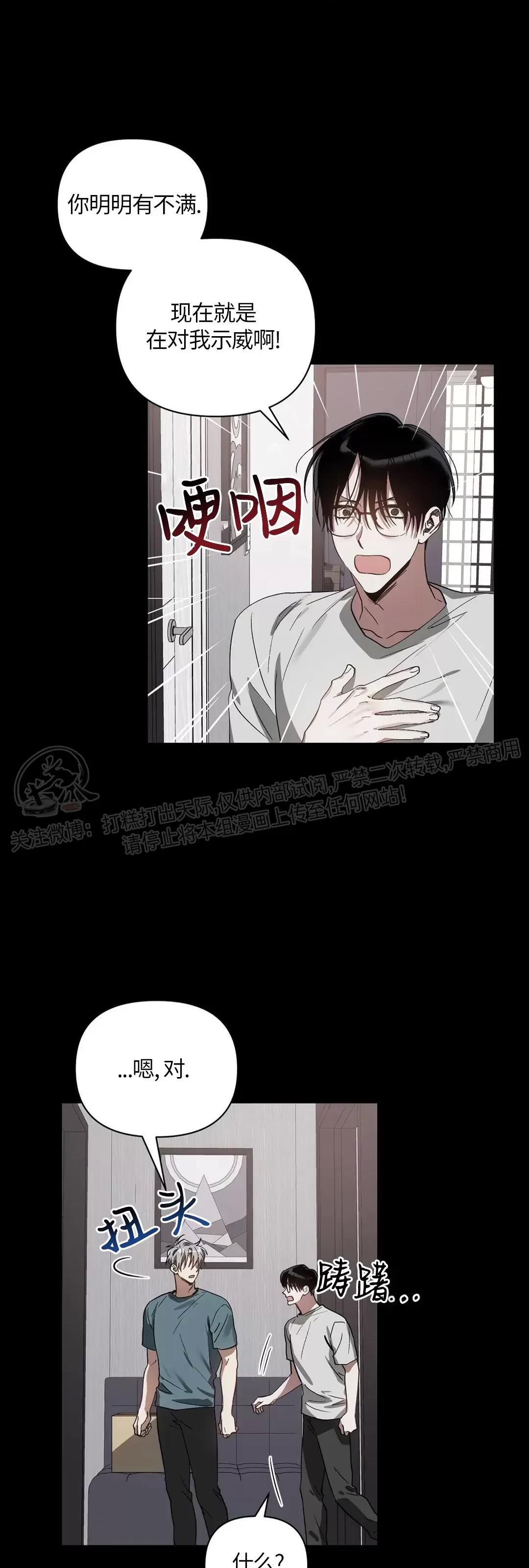 第14话 第 26 页
