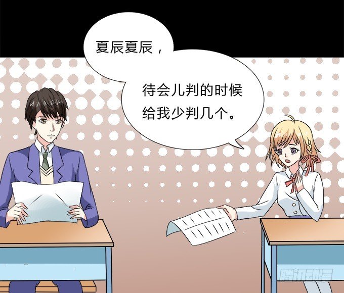 53-叶依很困 第 20 页