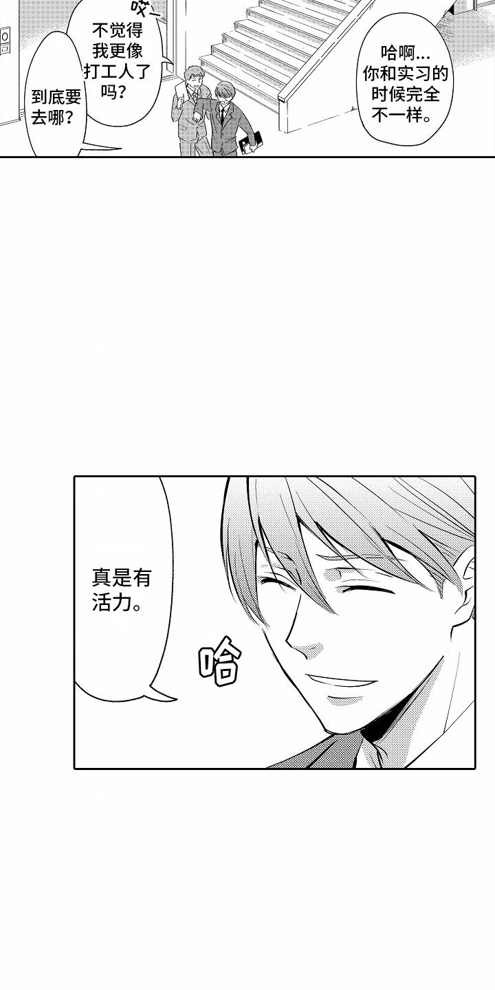 第1话 秘密 第 7 页
