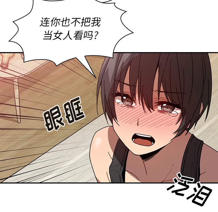 第18话 第 45 页