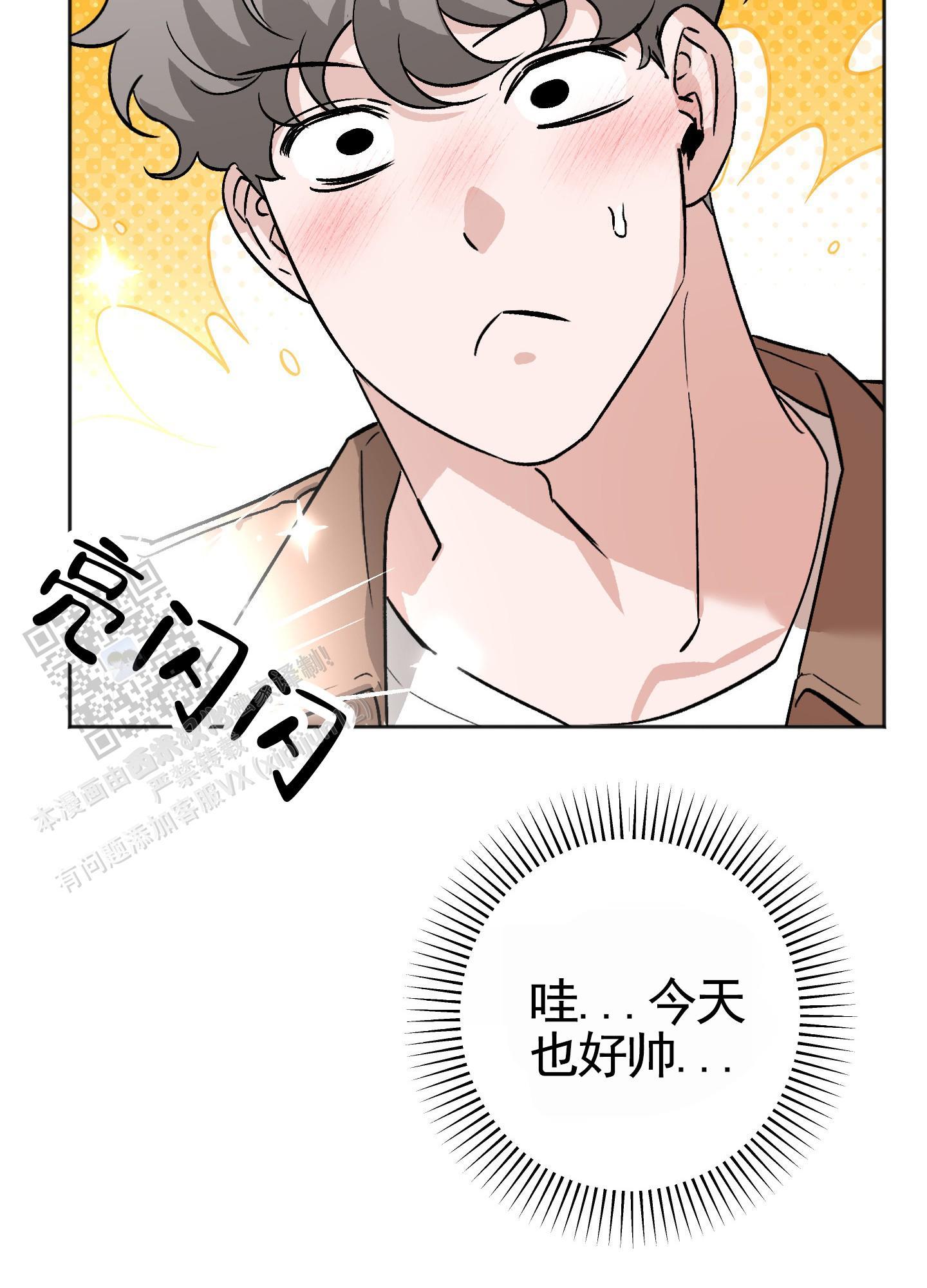 第9话 约会 第 13 页
