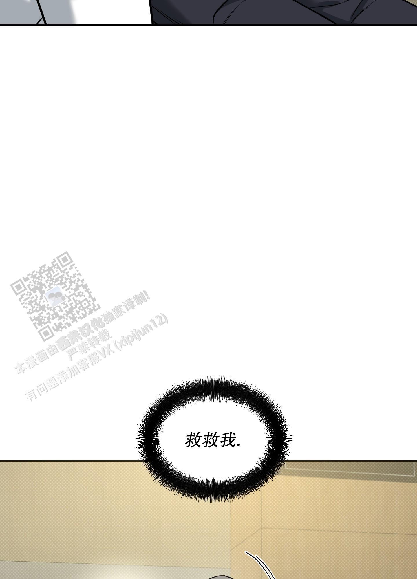 第18话 乱想 第 15 页