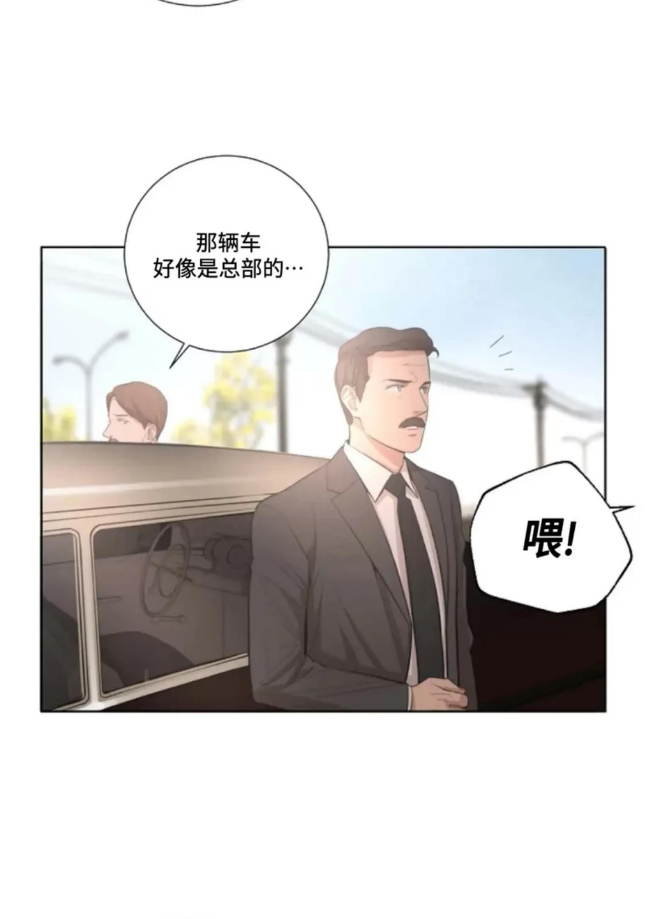 第27话 第 6 页
