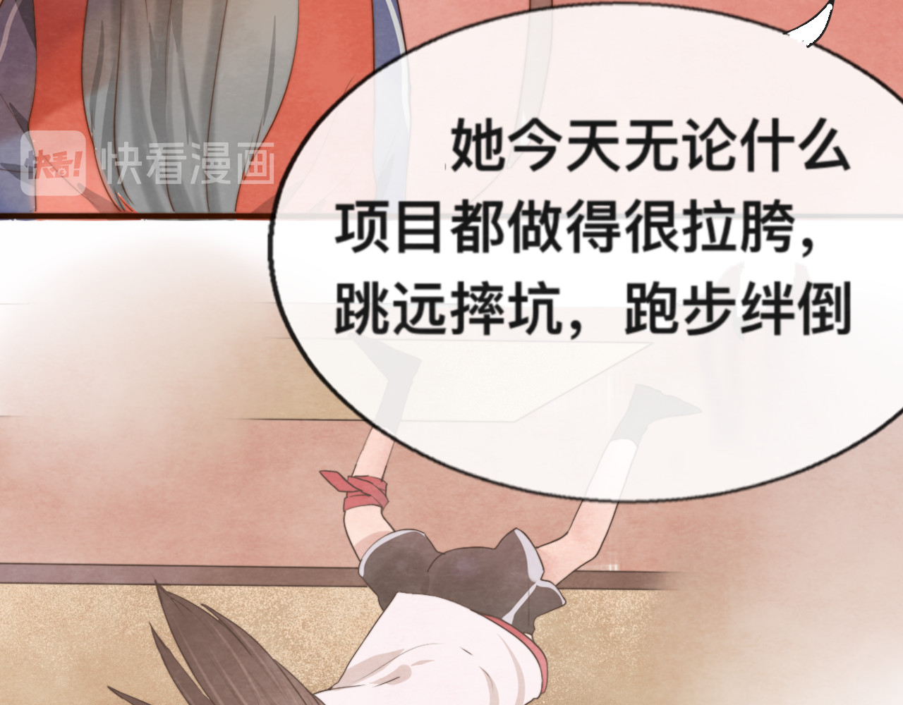 第25话 和你的默契不需要言语 第 86 页