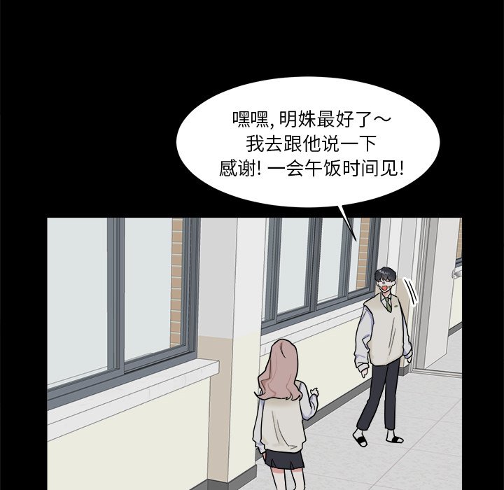 第20话 第 55 页