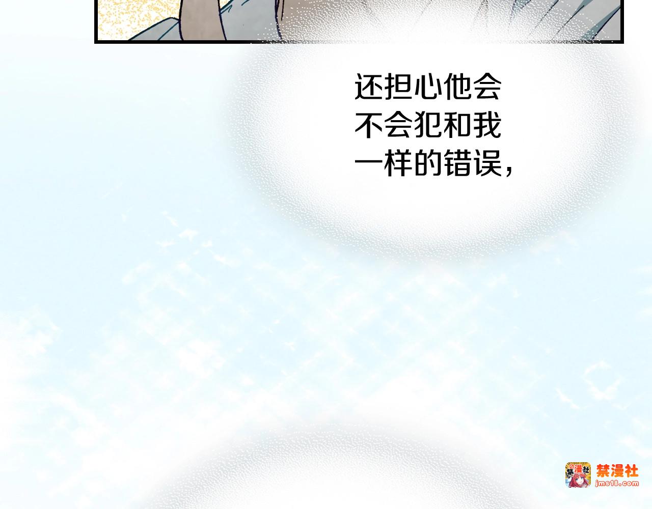第43话 剑皇 第 89 页