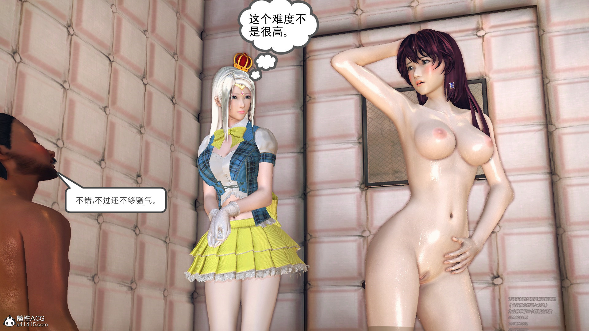 正传 第06章（完） 第 12 页