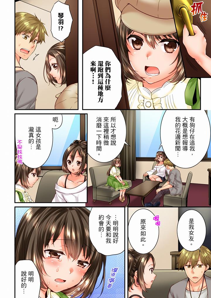 第91话 第 5 页
