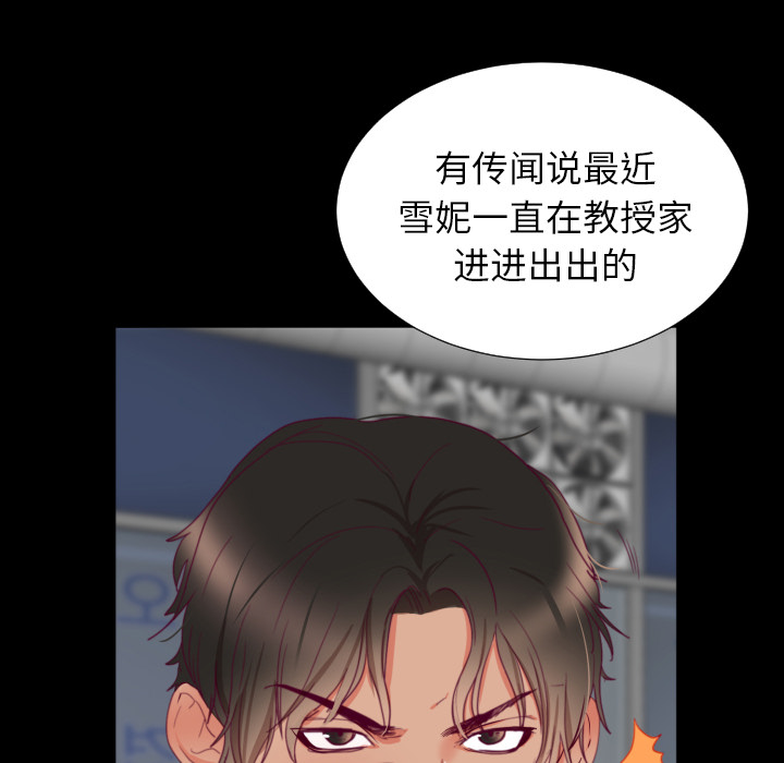 第2话 第 101 页