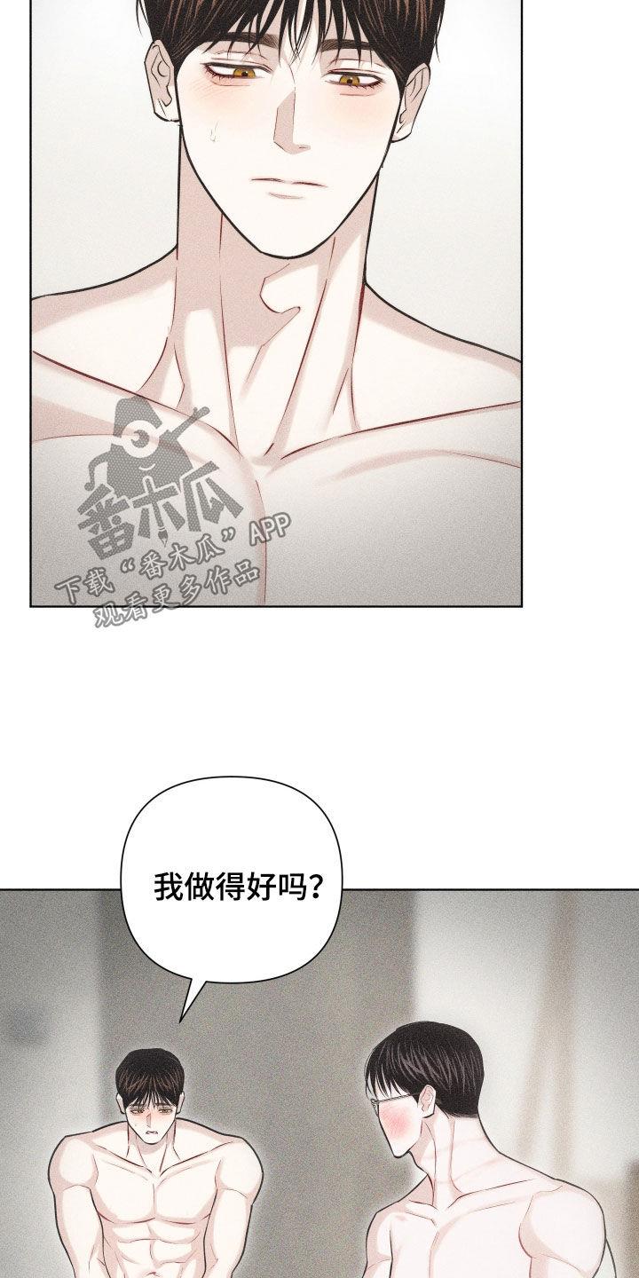 第58话 【第二季】为什么喜欢挨打 第 35 页