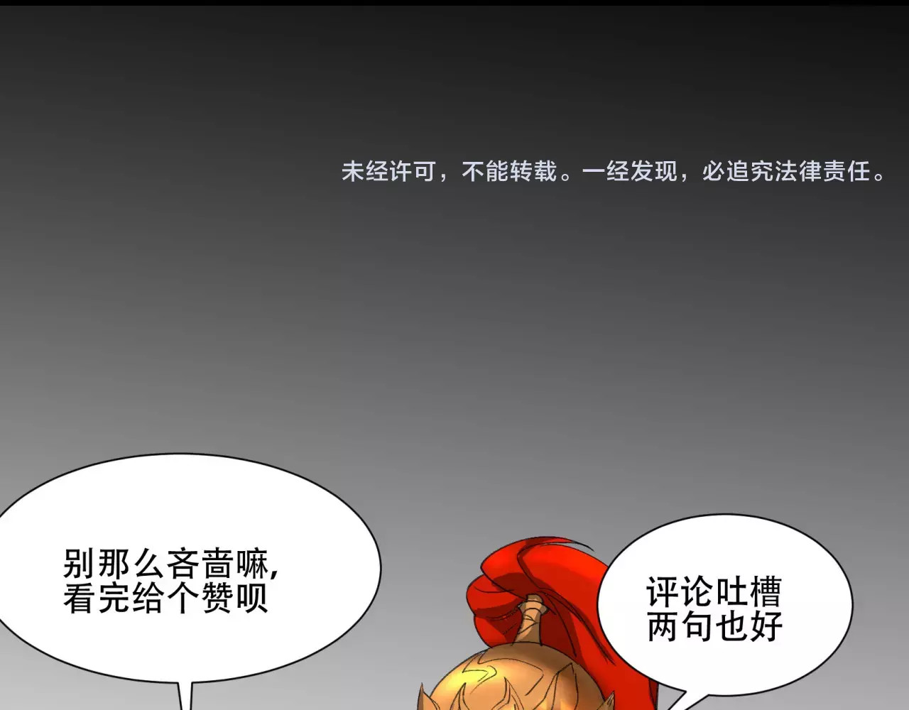 第14话 传说中的失乐园 第 82 页