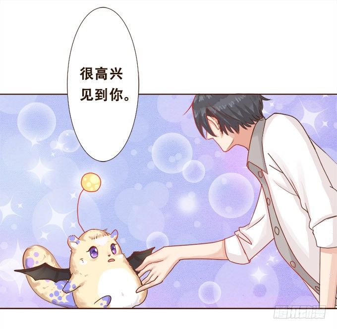 甜蜜冤家小萌宠 第 9 页
