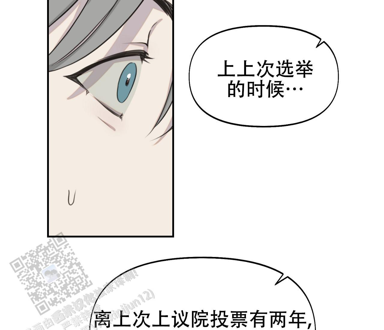 第33话 以为了解 第 34 页