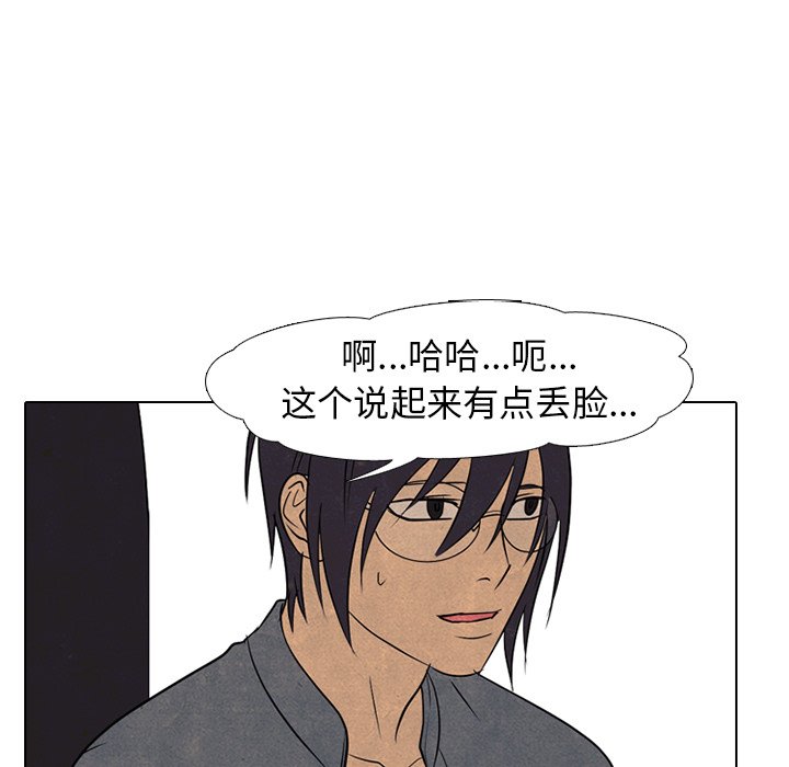 第165话 第 43 页
