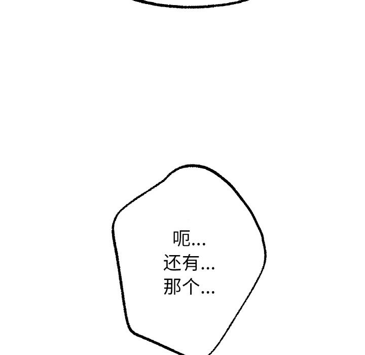 第40话 第 130 页