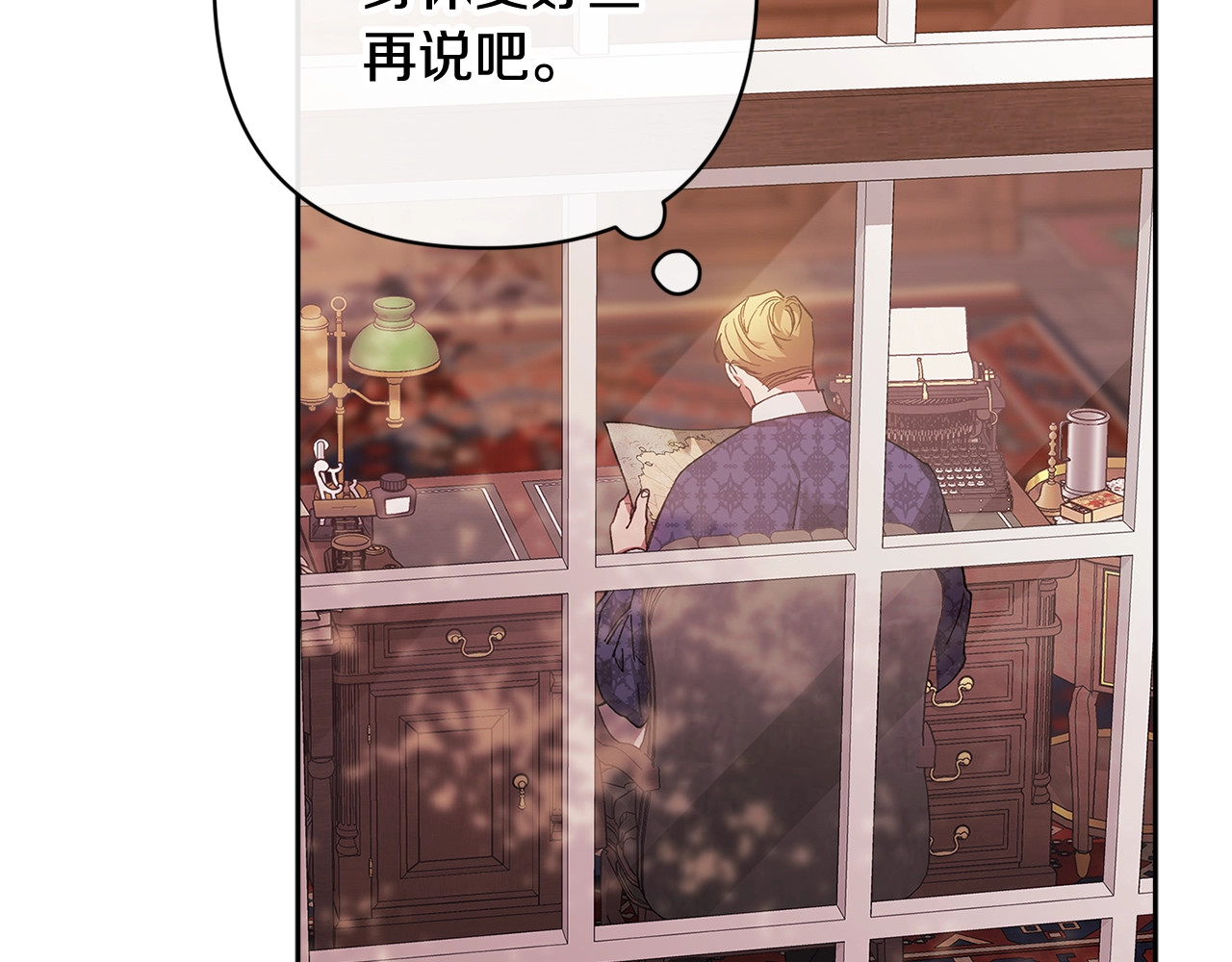 第79话 偶遇 第 46 页