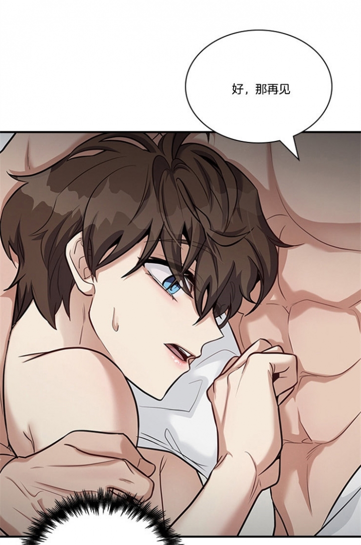 第50话 第50话 第 12 页