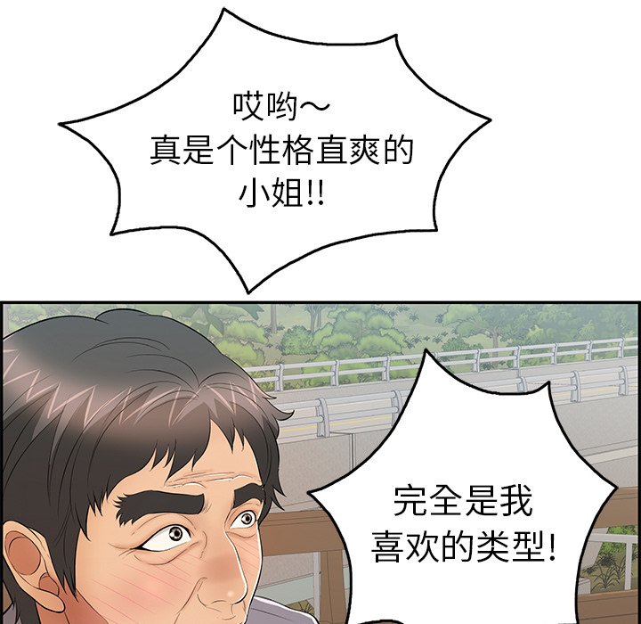 第64话 第 48 页