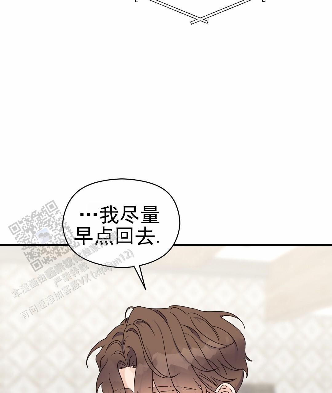 第96话 外传（14） 第 18 页