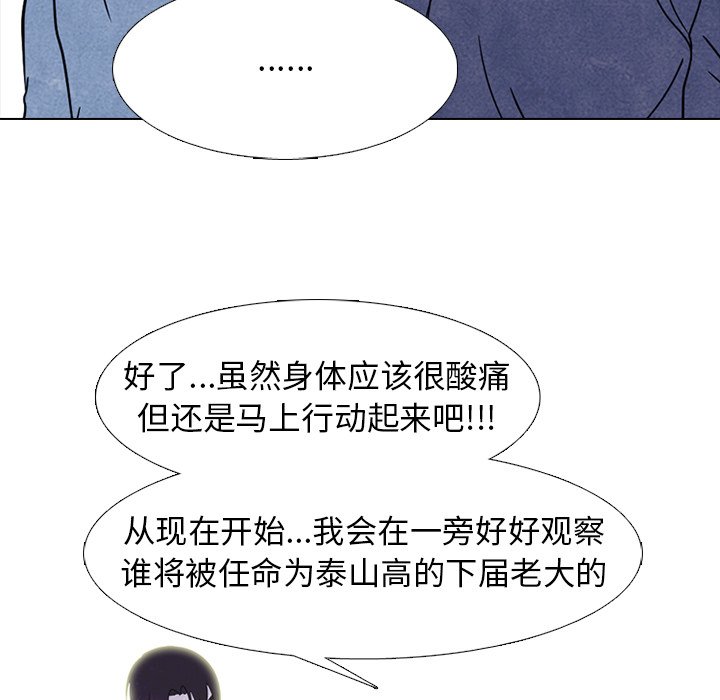 第232话 第 82 页