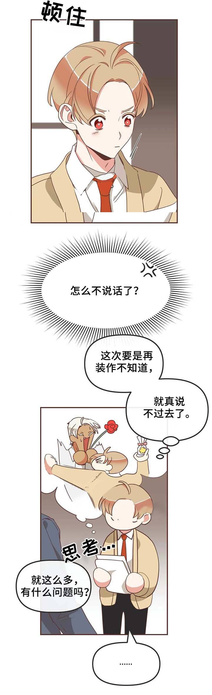 第108话 第108话 第 5 页