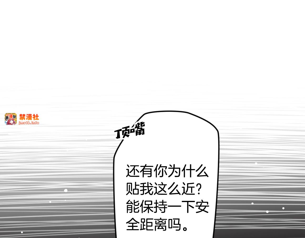 第57话 拥吻 第 51 页