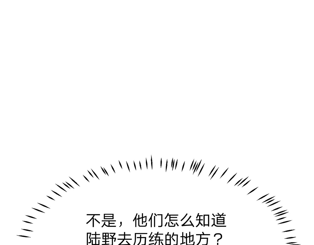 第14话 别再来烦我！ 第 40 页