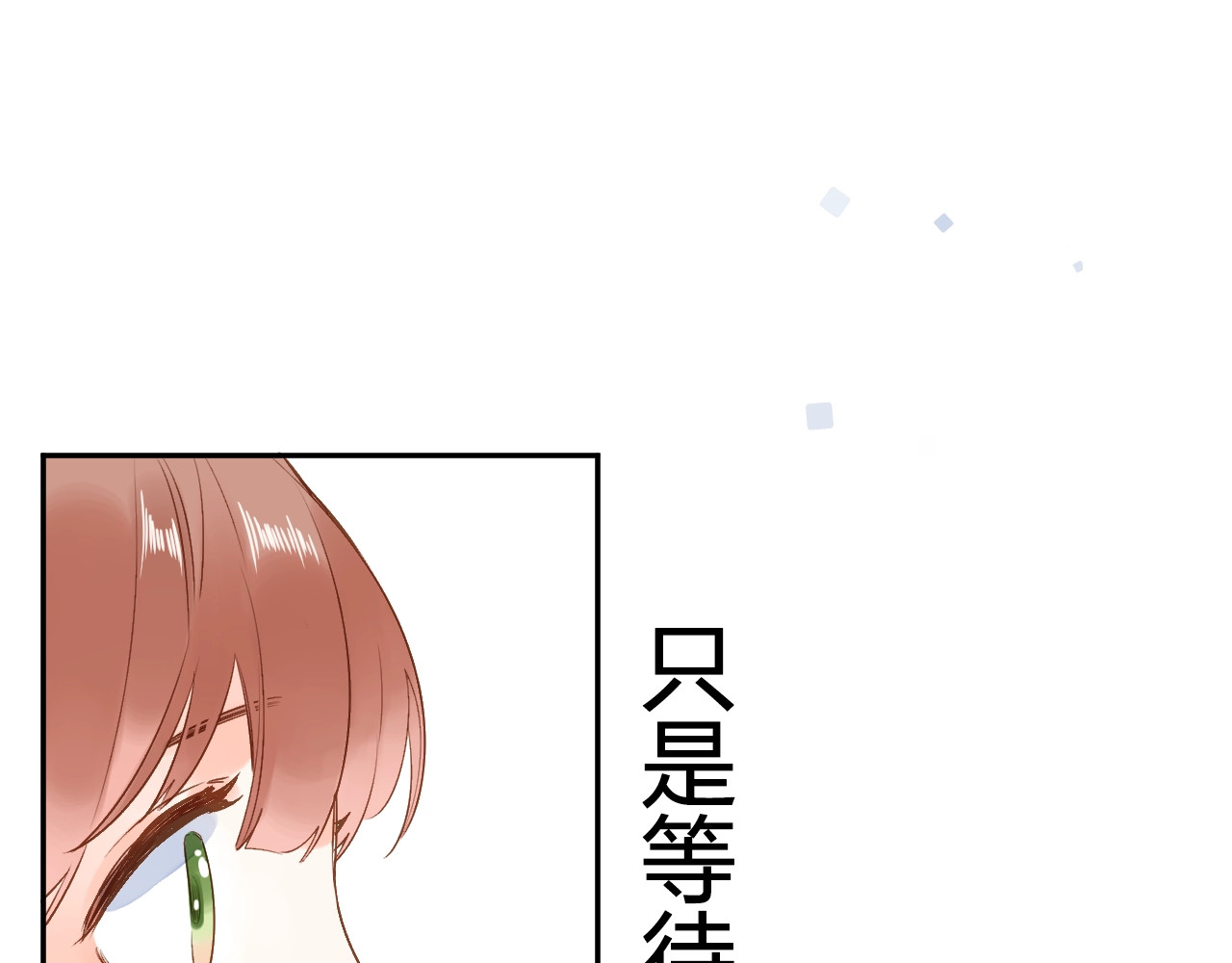 第69话 对峙 第 152 页