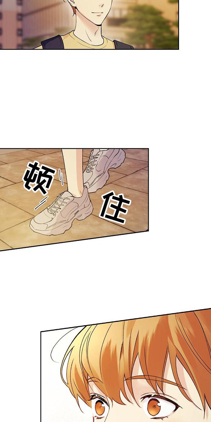 第7话 紧张 第 12 页