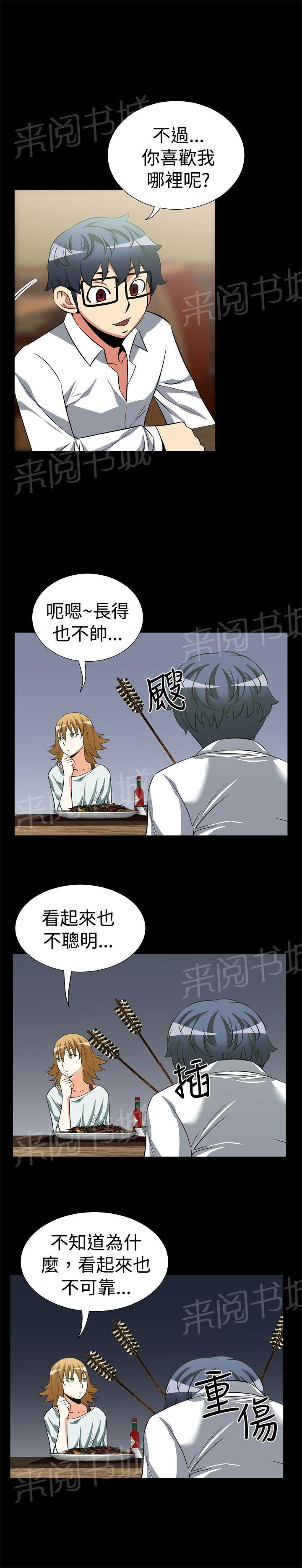 第16话 第 9 页