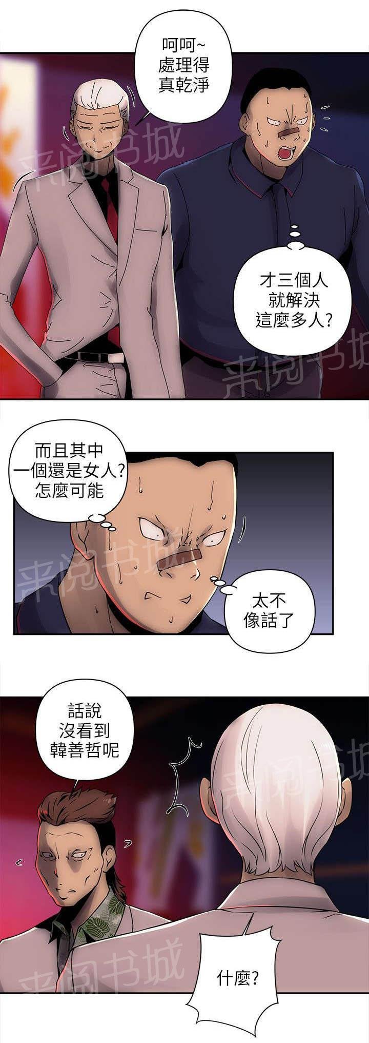 第12话 带我离开 第 12 页
