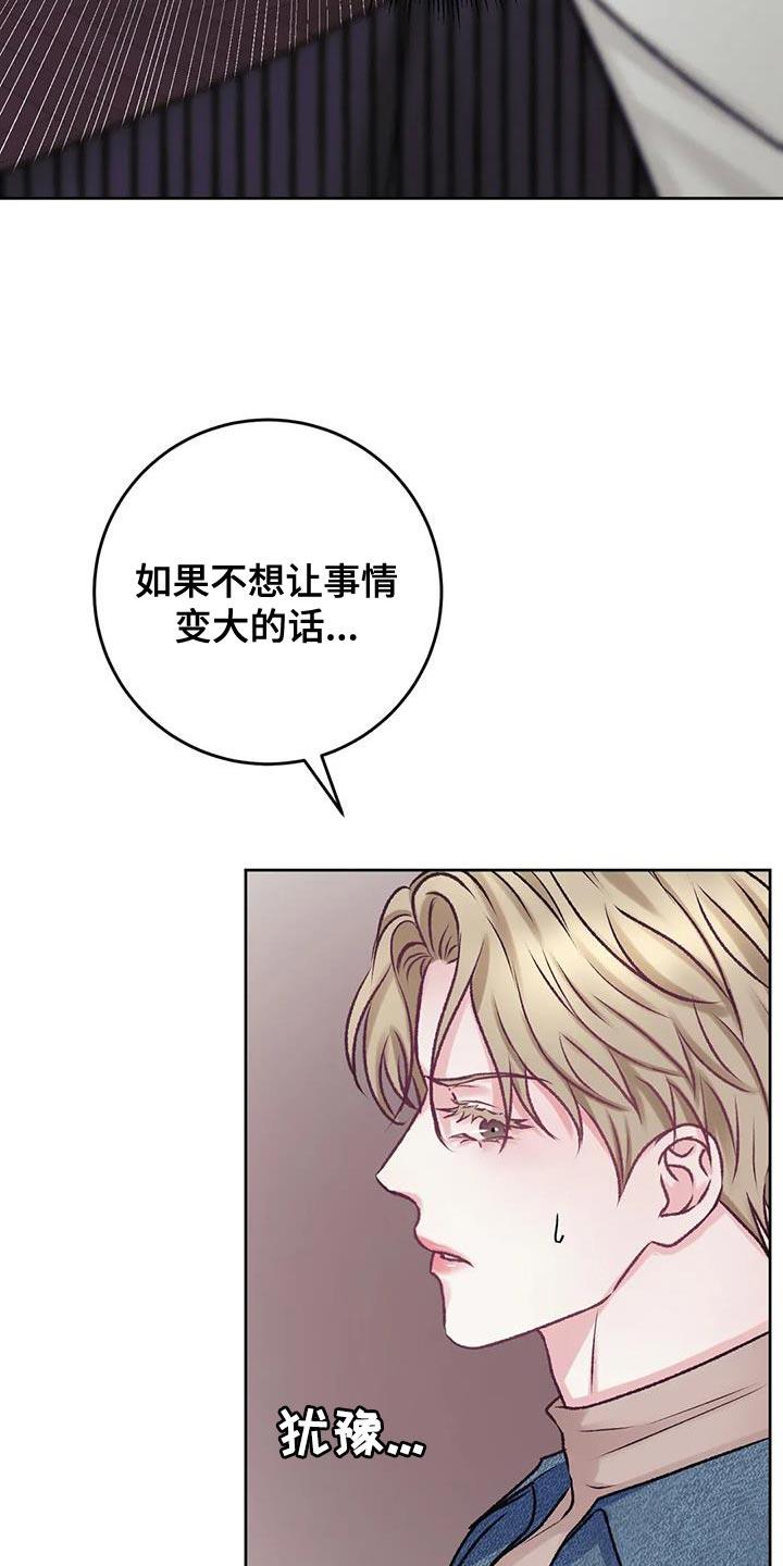 第22话 理解 第 7 页