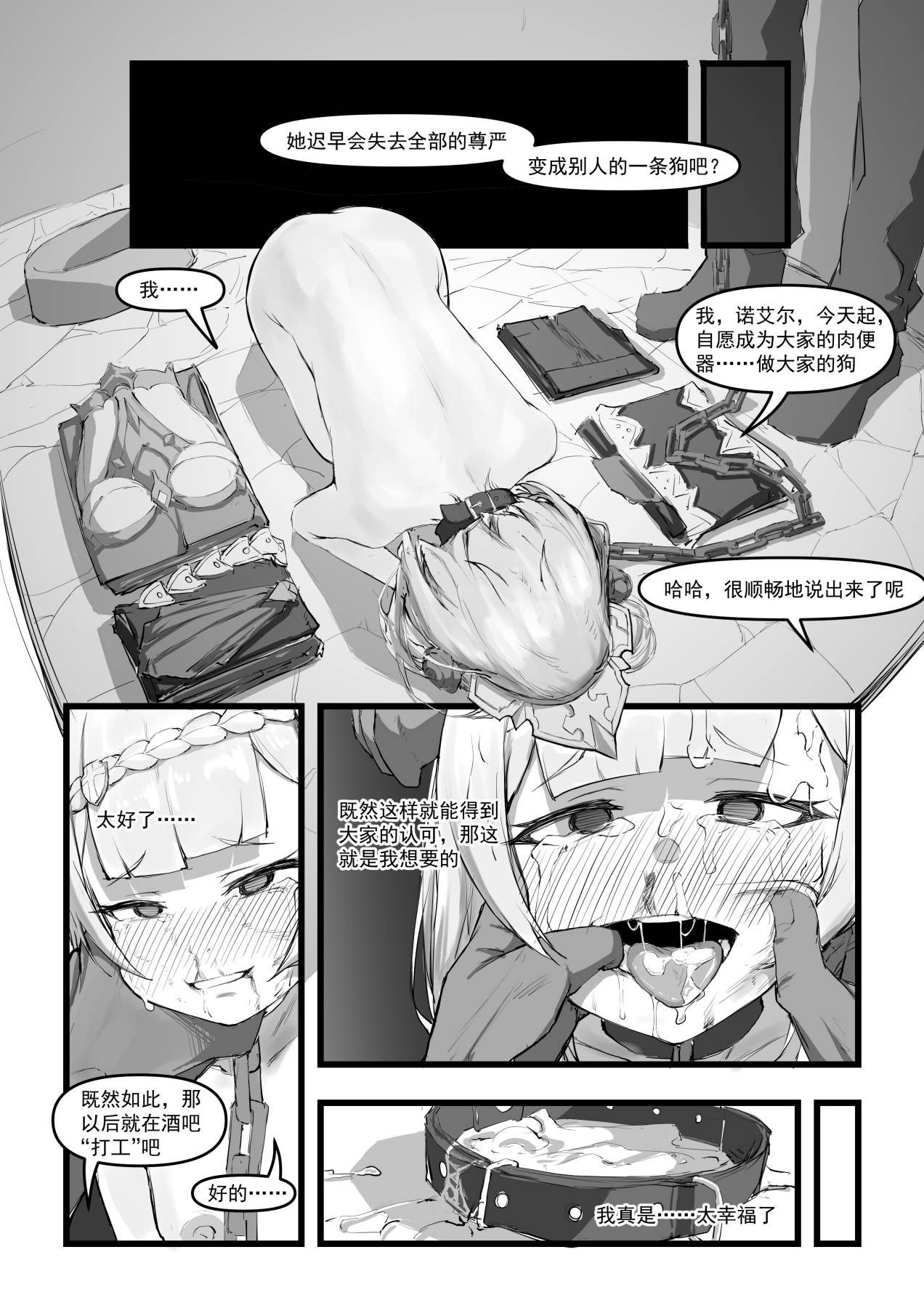 第1话 第 25 页