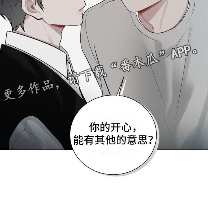 第15话 其他意思 第 24 页