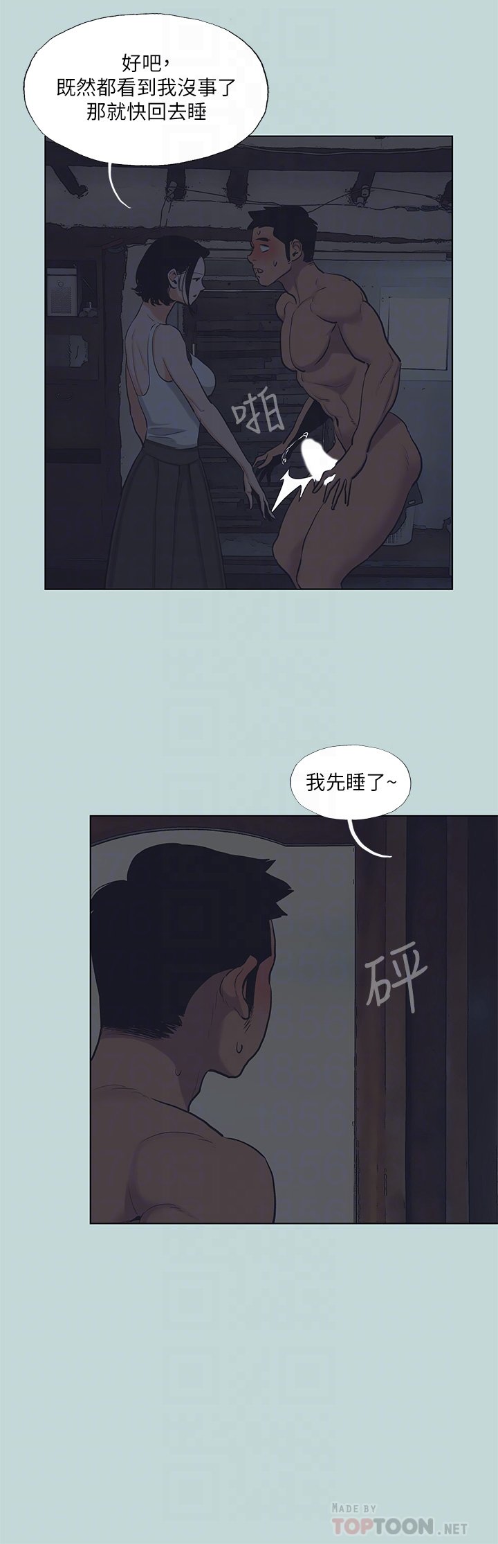 第91话 - 海边的好色之徒 第 10 页