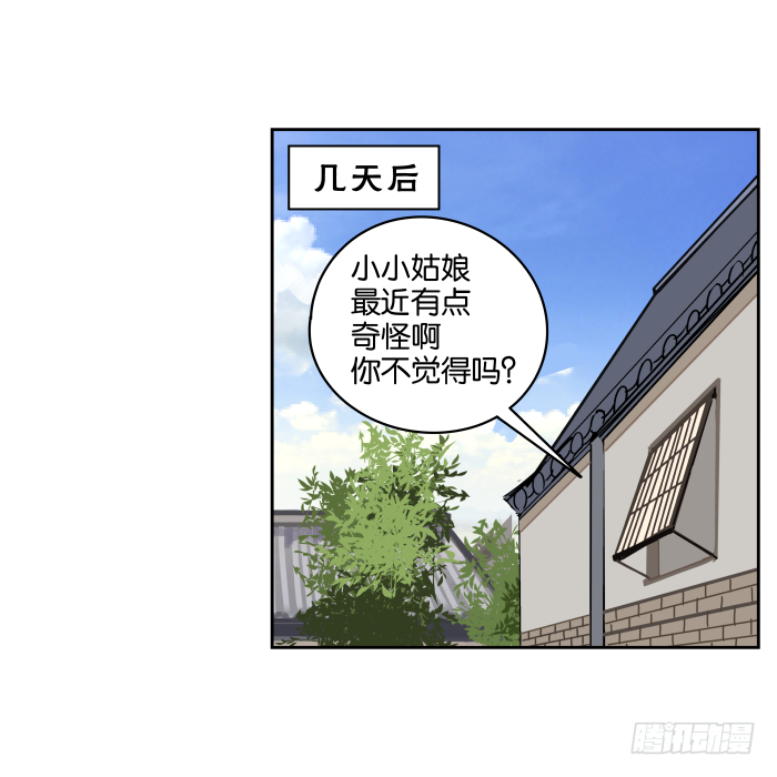 小小之谜01 第 17 页