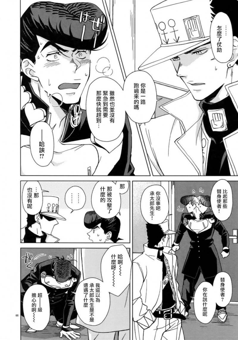 第3话 第 6 页