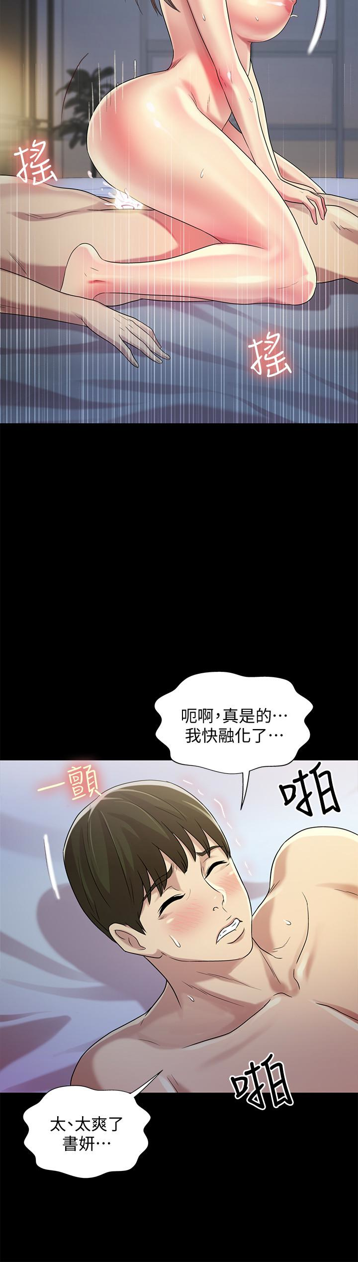 第41话-我来帮你做色色的事吧 第 37 页