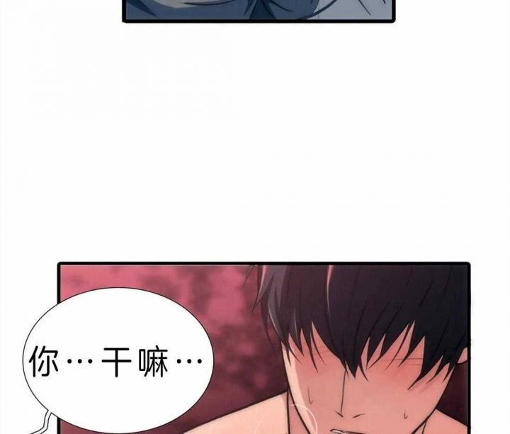 第111话 第111话 第 34 页