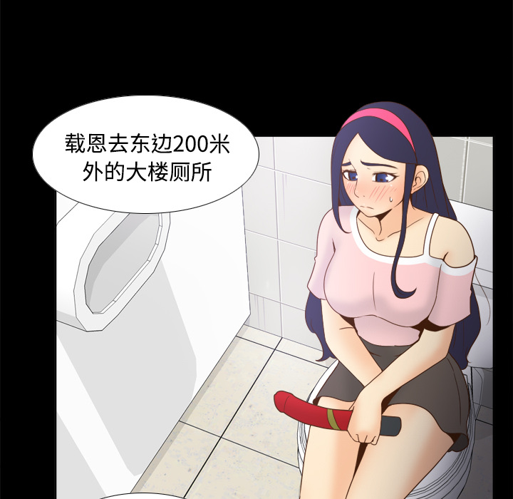第25话 第 75 页