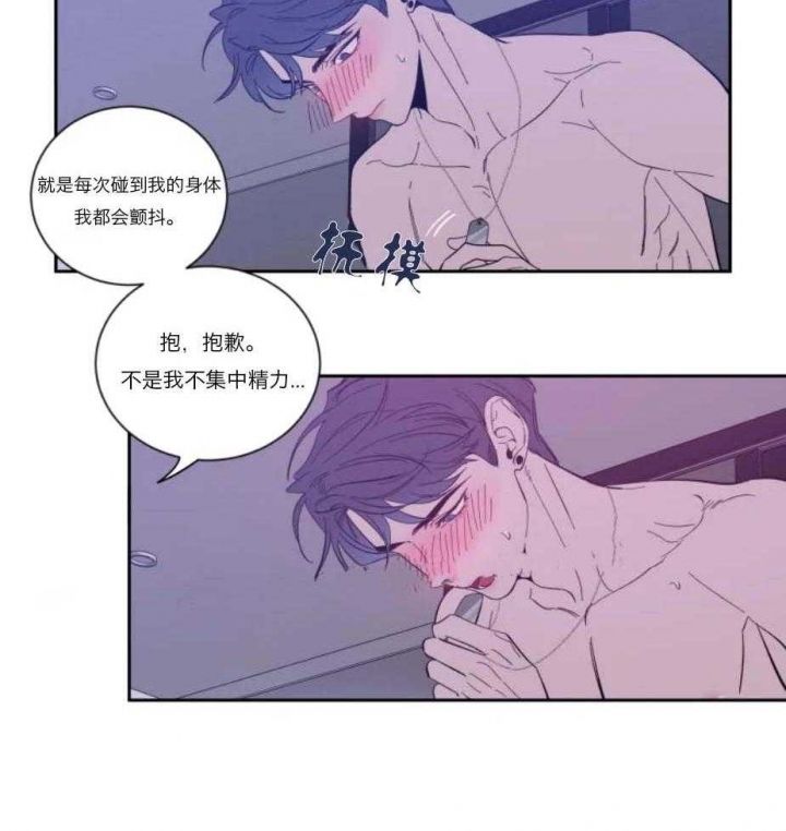 第32话 做错了什么 第 7 页
