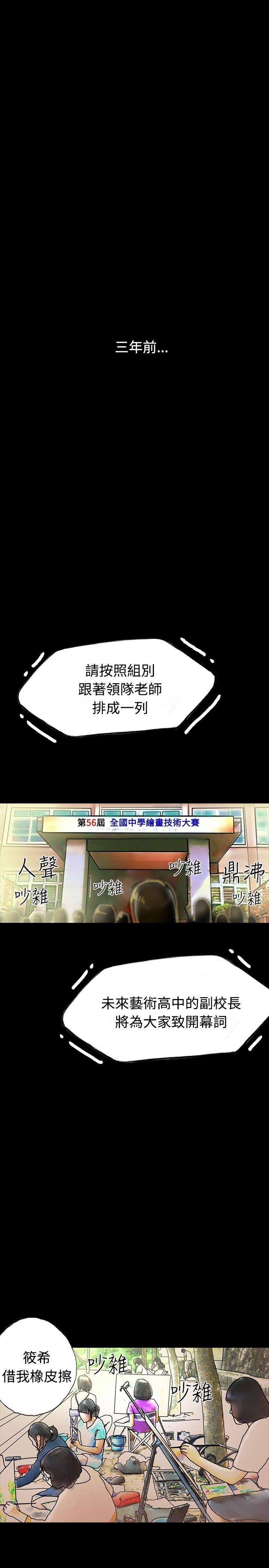 第29话 第 7 页