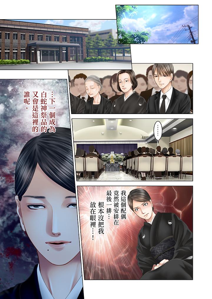 第20话 第 14 页