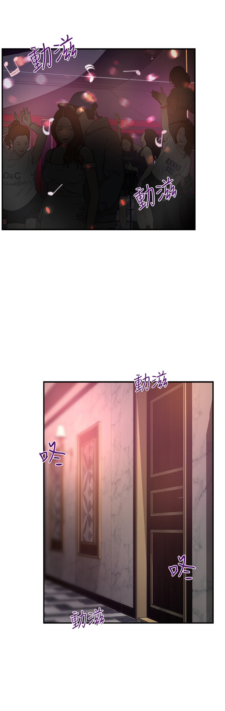 第38话 - 妳就是最可口的甜点 第 25 页