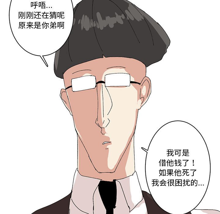 第17话 第 34 页
