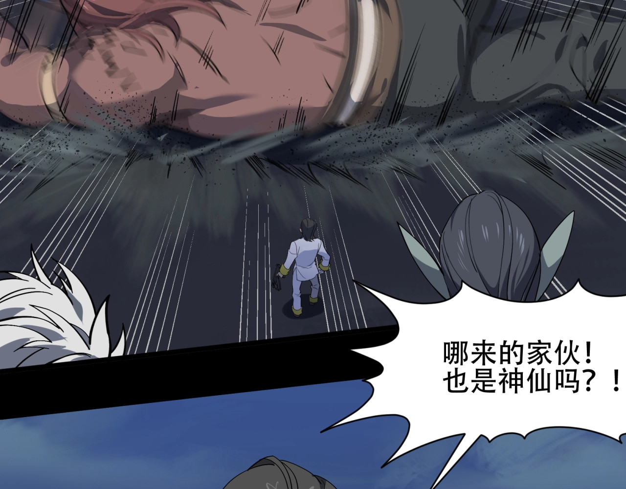 第44话  姜太公的奇遇（2） 第 106 页